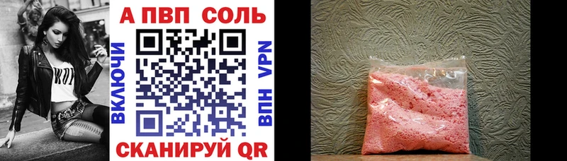 Alpha-PVP кристаллы  ОМГ ОМГ зеркало  Иваново 