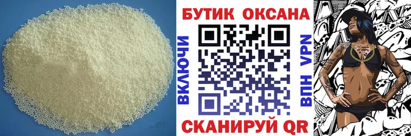 Бутират оксибутират  blacksprut зеркало  Иваново 