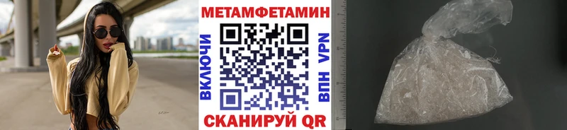 МЕТАМФЕТАМИН кристалл  Иваново 